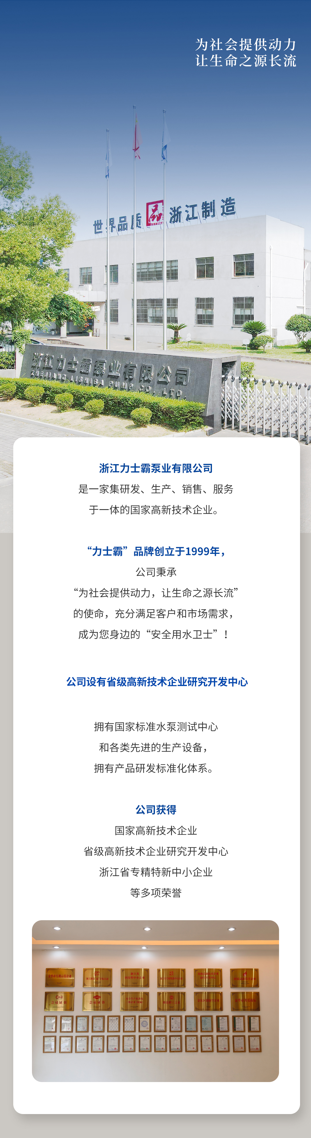 介紹長(zhǎng)圖_01.jpg