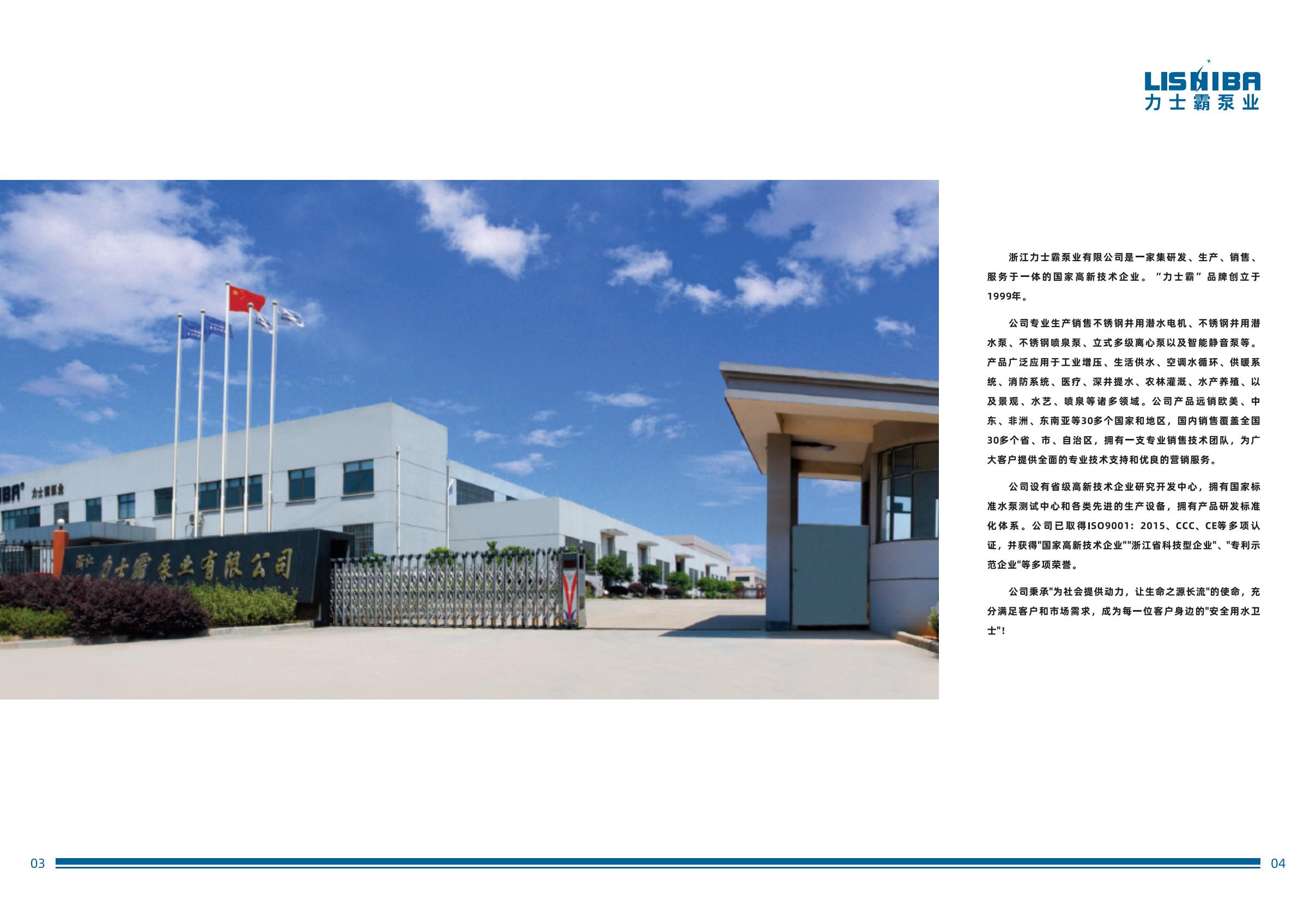 SESJ中文-逐頁轉(zhuǎn)圖片-00002.jpg