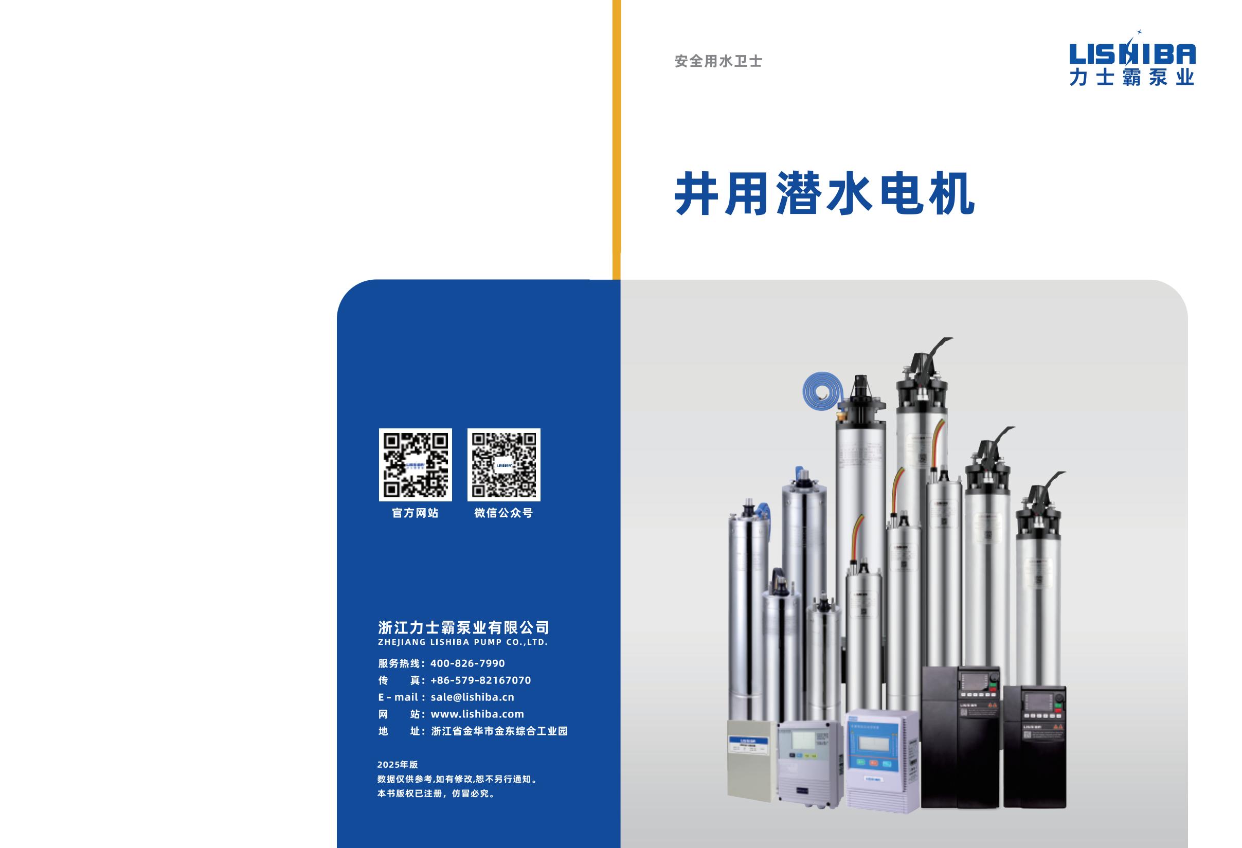 電機(jī)中文-逐頁轉(zhuǎn)圖片(2)-00000.jpg