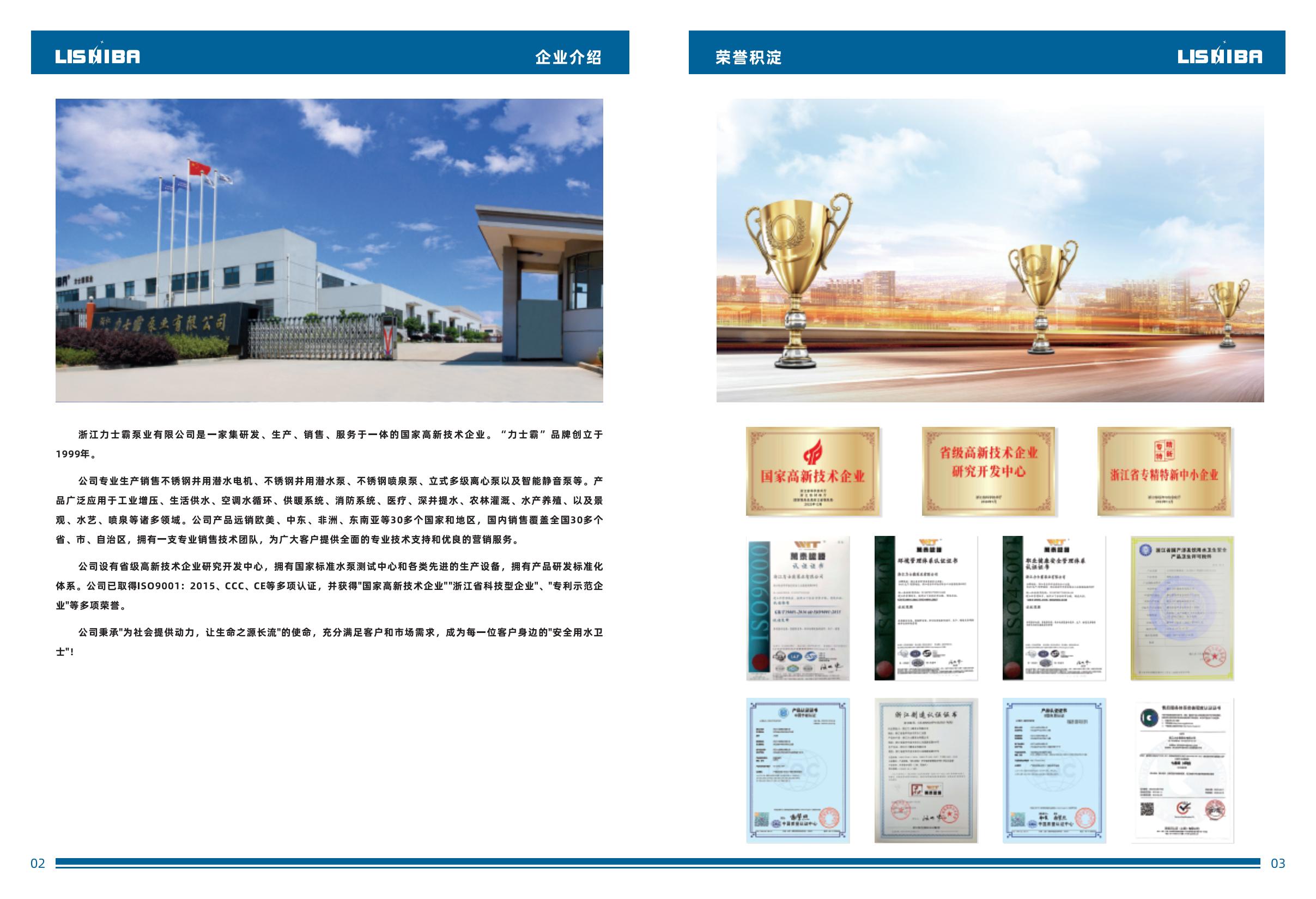 電機(jī)中文-逐頁轉(zhuǎn)圖片(2)-00002.jpg