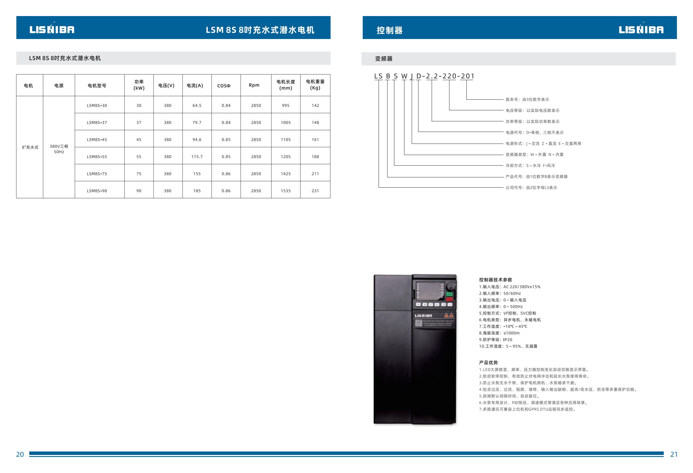 電機(jī)中文-逐頁轉(zhuǎn)圖片(2)-00011.jpg