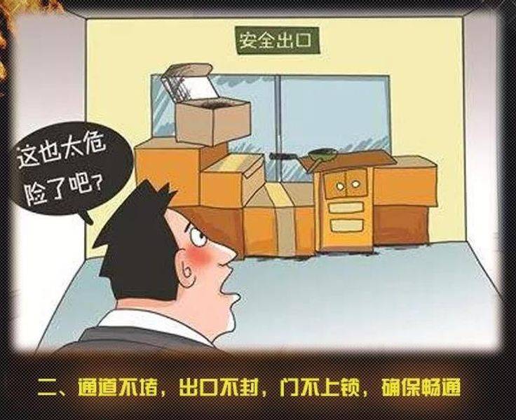 全國消防日丨關(guān)注消防、生命至上！一起get消防安全小知識(shí)！ (圖7)