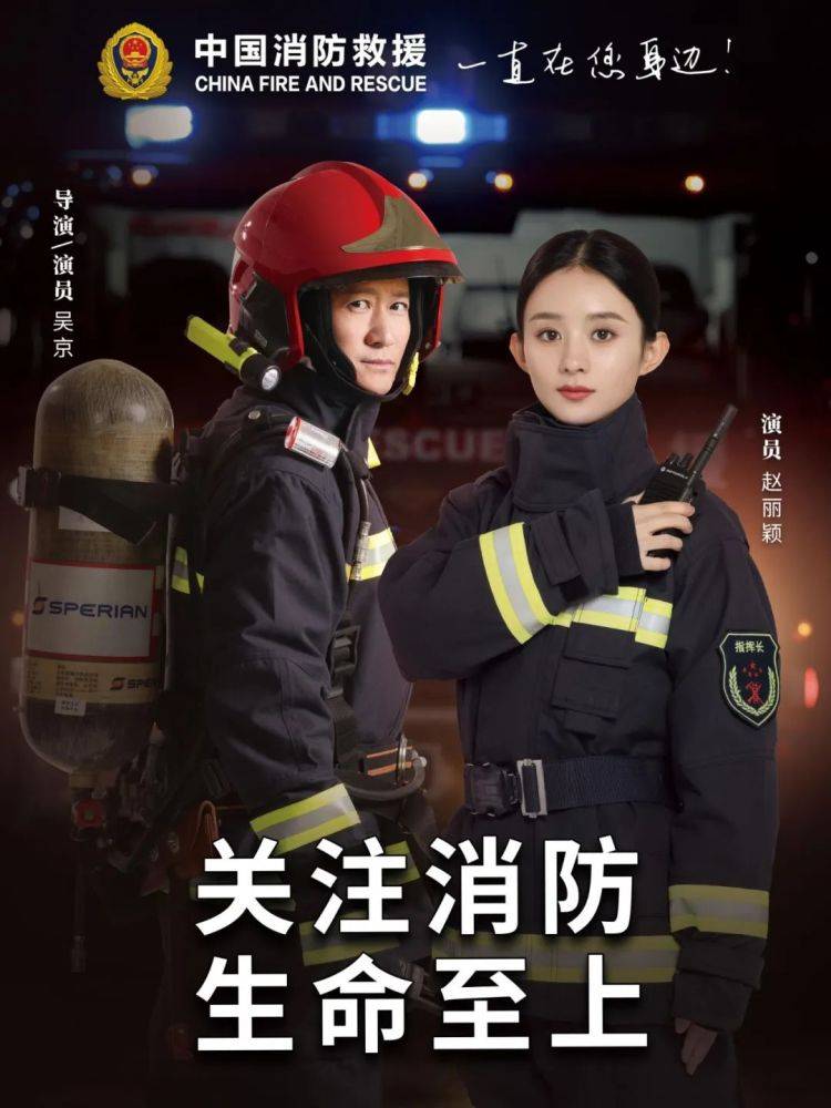 全國消防日丨關(guān)注消防、生命至上！一起get消防安全小知識(shí)！ (圖1)
