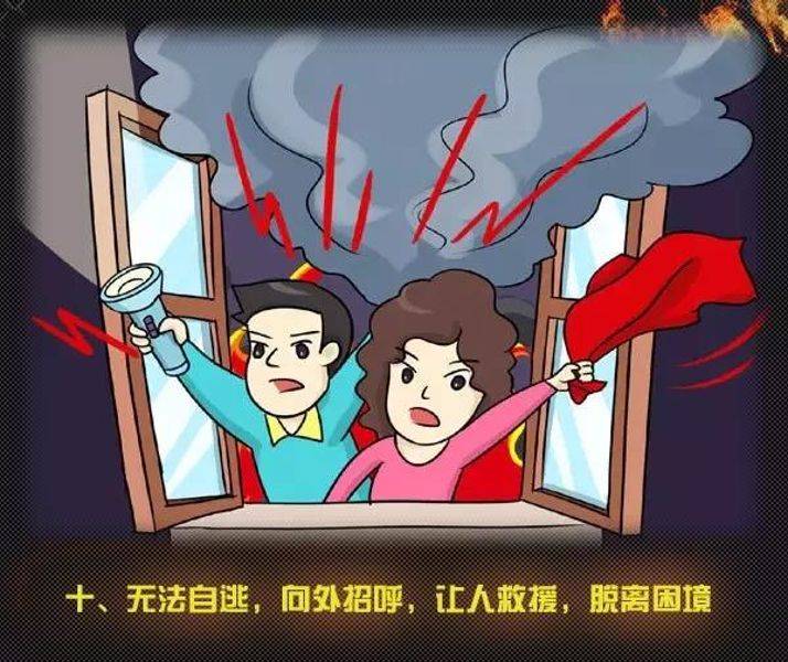 全國消防日丨關(guān)注消防、生命至上！一起get消防安全小知識(shí)！ (圖15)