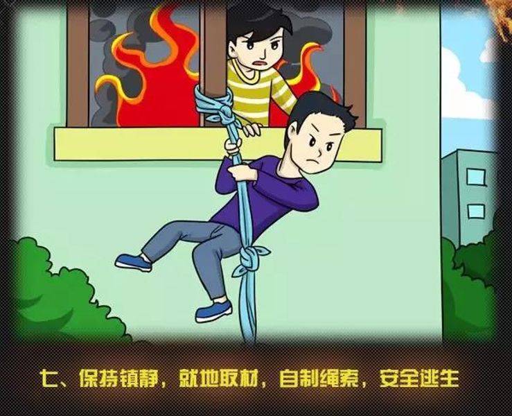 全國消防日丨關(guān)注消防、生命至上！一起get消防安全小知識(shí)！ (圖12)