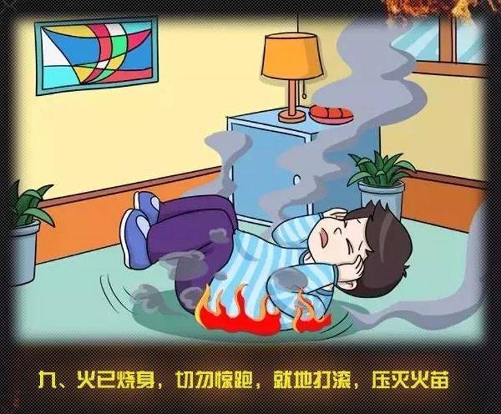 全國消防日丨關(guān)注消防、生命至上！一起get消防安全小知識(shí)！ (圖14)