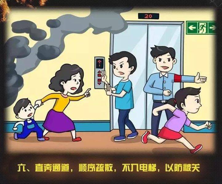全國消防日丨關(guān)注消防、生命至上！一起get消防安全小知識(shí)！ (圖11)