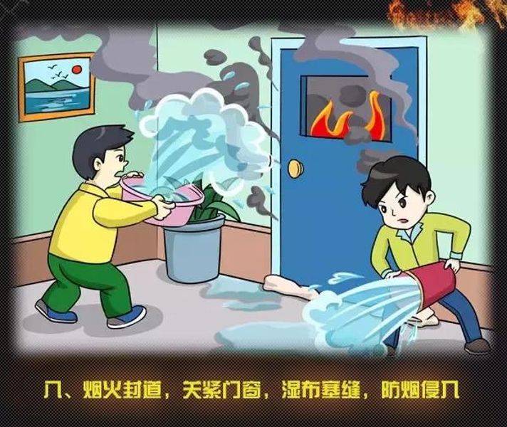 全國消防日丨關(guān)注消防、生命至上！一起get消防安全小知識(shí)！ (圖13)