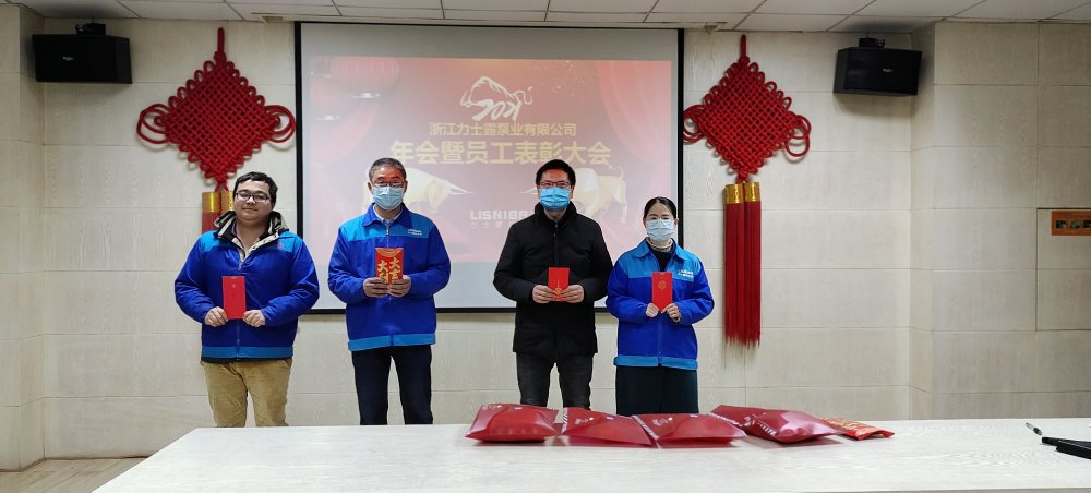 2020力士霸泵業(yè)年會(huì)暨員工表彰大會(huì)(圖33) resize,m_lfit,w_120