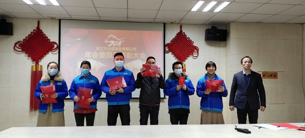 2020力士霸泵業(yè)年會(huì)暨員工表彰大會(huì)(圖37) resize,m_lfit,w_120