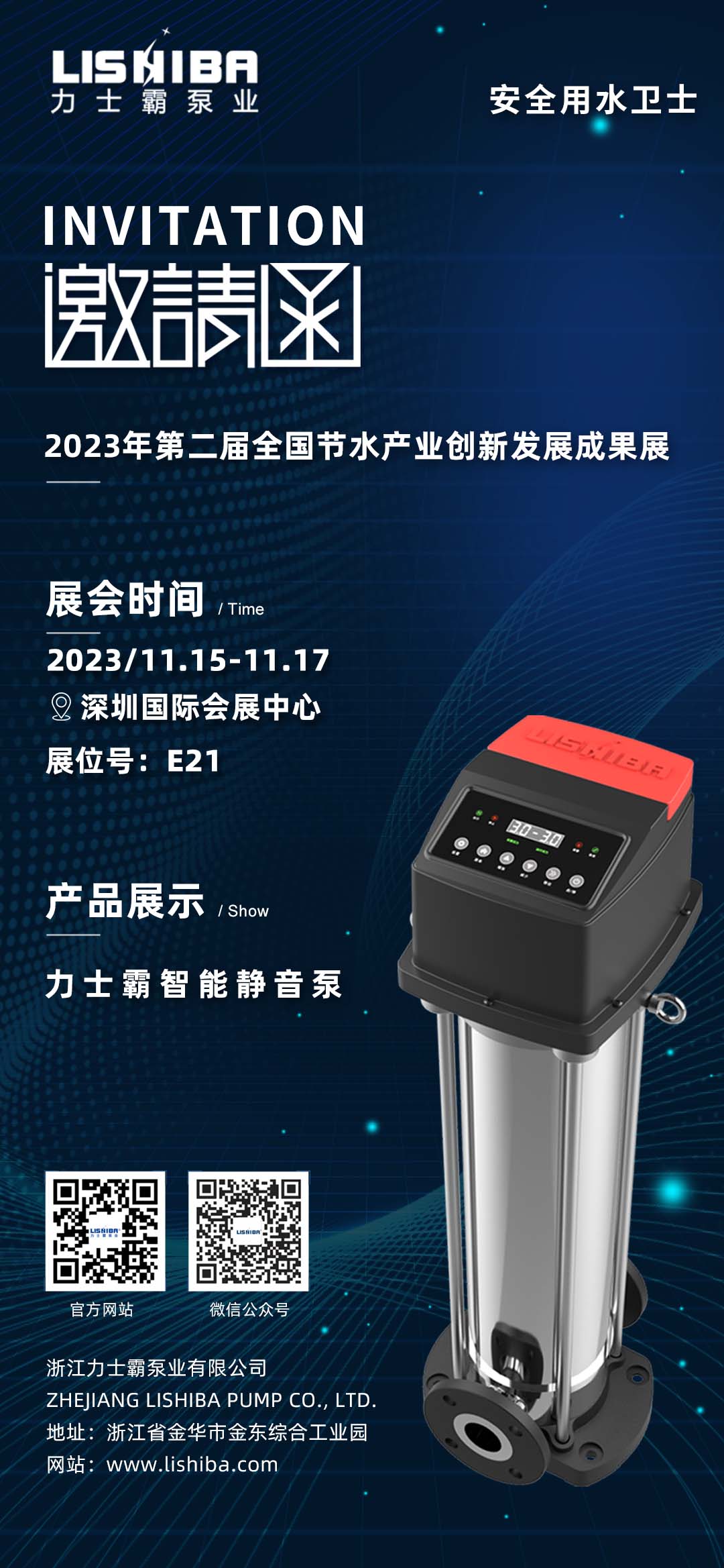 2023年11?15??17?，在第?屆全國節(jié)?產(chǎn)業(yè)創(chuàng)新發(fā)展?會及第??五屆?交會期間，同步舉辦第?屆全國節(jié)?產(chǎn)業(yè)創(chuàng)新發(fā)展成果展。&nbsp; &nbsp; &nbsp;本屆展會以“有?業(yè)重要影響? 有產(chǎn)業(yè)持久?命?”為?標(biāo)，吸(圖1)