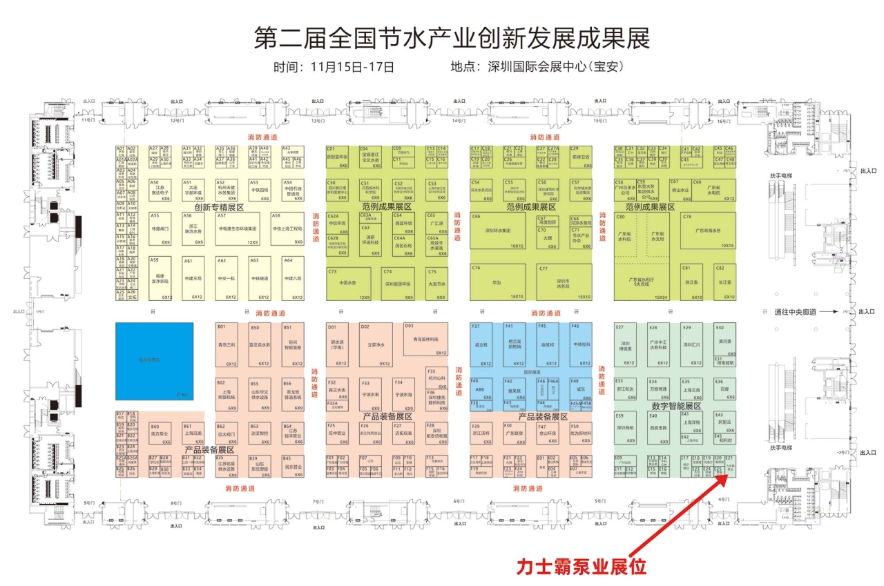 2023年11?15??17?，在第?屆全國節(jié)?產(chǎn)業(yè)創(chuàng)新發(fā)展?會及第??五屆?交會期間，同步舉辦第?屆全國節(jié)?產(chǎn)業(yè)創(chuàng)新發(fā)展成果展。&nbsp; &nbsp; &nbsp;本屆展會以“有?業(yè)重要影響? 有產(chǎn)業(yè)持久?命?”為?標(biāo)，吸(圖9)