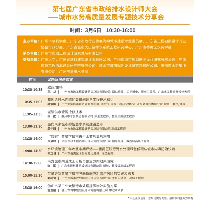 第八屆廣東泵閥展，將于3月5-7日隆重舉辦！(圖6)